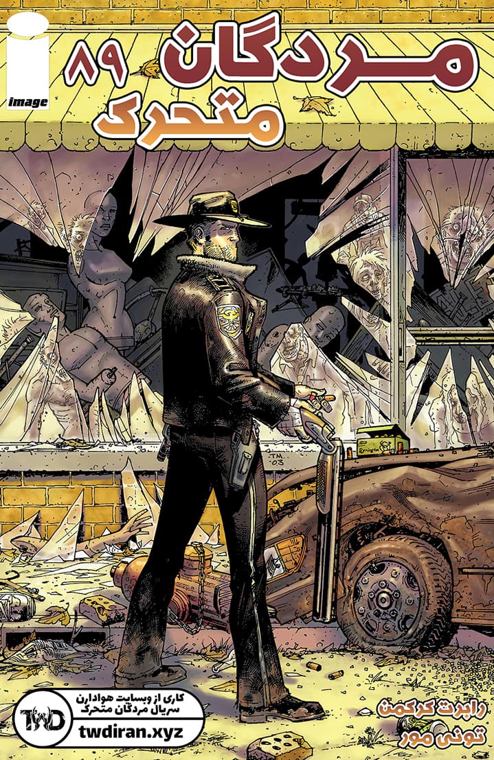 مردگان متحرک - قسمت هشتاد و نه