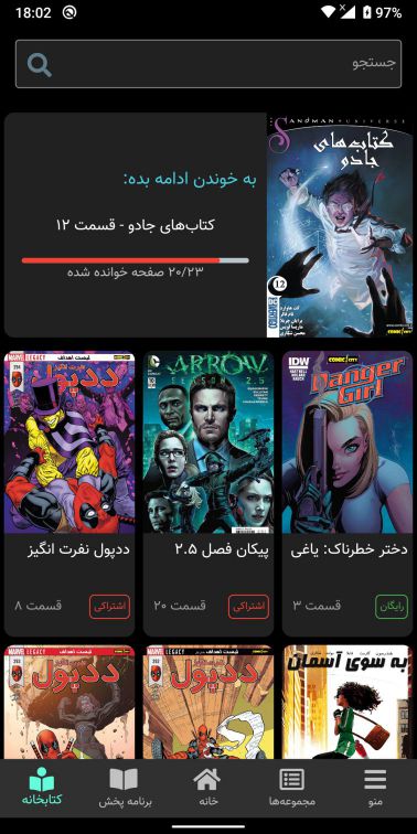 نسخه 4.6.0 کمیک سیتی