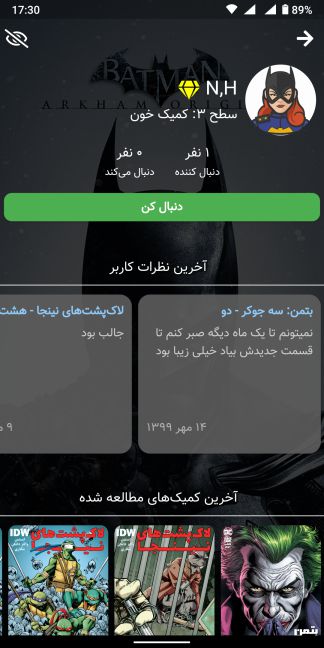 کمیک گرام، شبکه اجتماعی کمیک ایران