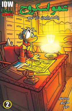 عمو اسکروج - قسمت دو