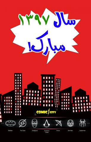 سال نو مبارک + تخفیفات نوروز