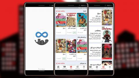 بازگشت کمیک سیتی