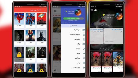 کمیک بخون، امتیاز بگیر، پروفایلتو بساز!