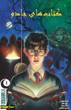 books of magic 1